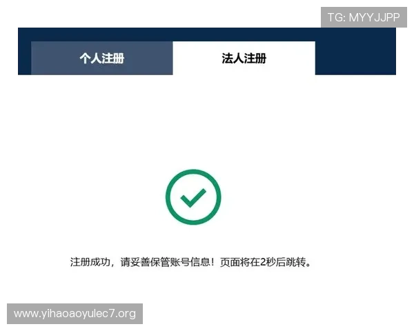 壹号平台注册入口:注册成功后如何完善个人信息提升账号安全性